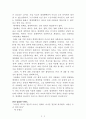 선악의 경제학[토마스 세들라체크] AAA+ 자료[작가의 의도 분석, Summary, 느낀점, 자아성찰 및 교훈, 시사점, 적용 계획, 주관적인 생각 및 평가, 생각에 대한 이유, 결론, 인상깊었던 문장 등) 2페이지