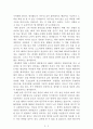 세대 전쟁[전영수] AAA+ 자료[작가의 의도 분석, Summary, 느낀점, 자아성찰 및 교훈, 시사점, 적용 계획, 주관적인 생각 및 평가, 생각에 대한 이유, 결론, 인상깊었던 문장 등) 2페이지