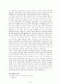 세대 전쟁[전영수] AAA+ 자료[작가의 의도 분석, Summary, 느낀점, 자아성찰 및 교훈, 시사점, 적용 계획, 주관적인 생각 및 평가, 생각에 대한 이유, 결론, 인상깊었던 문장 등) 3페이지