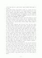 알기 쉬운 항공역학[나카무라 간지] AAA+ 자료[작가의 의도 분석, Summary, 느낀점, 자아성찰 및 교훈, 시사점, 적용 계획, 주관적인 생각 및 평가, 생각에 대한 이유, 결론, 인상깊었던 문장 등) 2페이지