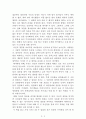 약간의 거리를 둔다[소노 아야코] AAA+ 자료[작가의 의도 분석, Summary, 느낀점, 자아성찰 및 교훈, 시사점, 적용 계획, 주관적인 생각 및 평가, 생각에 대한 이유, 결론, 인상깊었던 문장 등) 2페이지