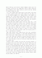 왜 유독 그 가게만 잘될까[현성운] AAA+ 자료[작가의 의도 분석, Summary, 느낀점, 자아성찰 및 교훈, 시사점, 적용 계획, 주관적인 생각 및 평가, 생각에 대한 이유, 결론, 인상깊었던 문장 등) 2페이지