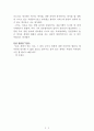 이기적 유전자[리처드 도킨스] AAA+ 자료[작가의 의도 분석, Summary, 느낀점, 자아성찰 및 교훈, 시사점, 적용 계획, 주관적인 생각 및 평가, 생각에 대한 이유, 결론, 인상깊었던 문장 등) 2페이지