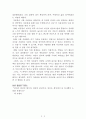 자존감 수업[윤홍균] AAA+ 자료[작가의 의도 분석, Summary, 느낀점, 자아성찰 및 교훈, 시사점, 적용 계획, 주관적인 생각 및 평가, 생각에 대한 이유, 결론, 인상깊었던 문장 등) 2페이지