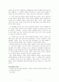 죽기 전에 논어를 읽으며 장자를 꿈꾸고 맹자를 배워라[김세중] AAA+ 자료[작가의 의도 분석, Summary, 느낀점, 자아성찰 및 교훈, 시사점, 적용 계획, 주관적인 생각 및 평가, 생각에 대한 이유, 결론, 인상깊었던 문장 등) 2페이지