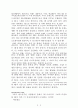 태도의 품격[로잔 토머스] AAA+ 자료[작가의 의도 분석, Summary, 느낀점, 자아성찰 및 교훈, 시사점, 적용 계획, 주관적인 생각 및 평가, 생각에 대한 이유, 결론, 인상깊었던 문장 등) 2페이지