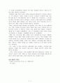 포노 사피엔스[최재봉] AAA+ 자료[작가의 의도 분석, Summary, 느낀점, 자아성찰 및 교훈, 시사점, 적용 계획, 주관적인 생각 및 평가, 생각에 대한 이유, 결론, 인상깊었던 문장 등) 2페이지
