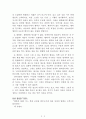 하루에 한 번, 마음 돌아보기[에토 노부유키] AAA+ 자료[작가의 의도 분석, Summary, 느낀점, 자아성찰 및 교훈, 시사점, 적용 계획, 주관적인 생각 및 평가, 생각에 대한 이유, 결론, 인상깊었던 문장 등) 2페이지