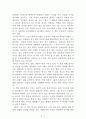 한국인만 모르는 대한민국[임마누엘 페스트라이쉬] AAA+ 자료[작가의 의도 분석, Summary, 느낀점, 자아성찰 및 교훈, 시사점, 적용 계획, 주관적인 생각 및 평가, 생각에 대한 이유, 결론, 인상깊었던 문장 등) 2페이지