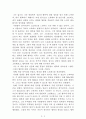 해피니스 트랙[에마 세팔라] AAA+ 자료[작가의 의도 분석, Summary, 느낀점, 자아성찰 및 교훈, 시사점, 적용 계획, 주관적인 생각 및 평가, 생각에 대한 이유, 결론, 인상깊었던 문장 등) 2페이지