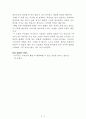 행복을 파는 외계인 미친 초록별에 오다[웨인 다이어] AAA+ 자료[작가의 의도 분석, Summary, 느낀점, 자아성찰 및 교훈, 시사점, 적용 계획, 주관적인 생각 및 평가, 생각에 대한 이유, 결론, 인상깊었던 문장 등) 2페이지