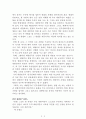 헌법의 주어는 무엇인가[이국운] AAA+ 자료[작가의 의도 분석, Summary, 느낀점, 자아성찰 및 교훈, 시사점, 적용 계획, 주관적인 생각 및 평가, 생각에 대한 이유, 결론, 인상깊었던 문장 등) 2페이지
