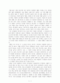 호밀밭의 파수꾼[J.D. 샐린저] AAA+ 자료[작가의 의도 분석, Summary, 느낀점, 자아성찰 및 교훈, 시사점, 적용 계획, 주관적인 생각 및 평가, 생각에 대한 이유, 결론, 인상깊었던 문장 등) 2페이지