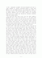 내 머릿속 청소법[김경록] AAA+ 자료[작가의 의도 분석, Summary, 느낀점, 자아성찰 및 교훈, 시사점, 적용 계획, 주관적인 생각 및 평가, 생각에 대한 이유, 결론, 인상깊었던 문장 등) 2페이지