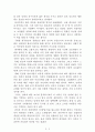 산중일기[최인호] AAA+ 자료[작가의 의도 분석, Summary, 느낀점, 자아성찰 및 교훈, 시사점, 적용 계획, 주관적인 생각 및 평가, 생각에 대한 이유, 결론, 인상깊었던 문장 등) 2페이지