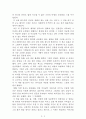 마법의 순간[파울로 코엘료] AAA+ 자료[작가의 의도 분석, Summary, 느낀점, 자아성찰 및 교훈, 시사점, 적용 계획, 주관적인 생각 및 평가, 생각에 대한 이유, 결론, 인상깊었던 문장 등) 2페이지