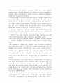 포노 사피엔스[최재봉] AAA+ 자료[작가의 의도 분석, Summary, 느낀점, 자아성찰 및 교훈, 시사점, 적용 계획, 주관적인 생각 및 평가, 생각에 대한 이유, 결론, 인상깊었던 문장 등) 2페이지