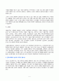 2023년 2학기 방송통신대 레크리에이션활동지도 기말과제물)현대사회에서 놀이와 여가의 필요성에 대해 설명하시오. 5페이지