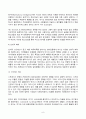 2023년 2학기 방송통신대 레크리에이션활동지도 기말과제물)현대사회에서 놀이와 여가의 필요성에 대해 설명하시오. 8페이지