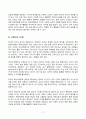 2023년 2학기 방송통신대 레크리에이션활동지도 기말과제물)현대사회에서 놀이와 여가의 필요성에 대해 설명하시오. 11페이지