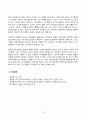 2023년 2학기 방송통신대 레크리에이션활동지도 기말과제물)현대사회에서 놀이와 여가의 필요성에 대해 설명하시오. 12페이지