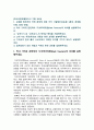 [역사의현장을찾아서 기말 2023년] 1. 역사 기억과 관련하여 다크투어리즘(Dark Tourism)의 의의 2. 삼국사기와 삼국유사의 체제상 특징 3. 고려 수도 개경(개성)의 성립과 변천 과정 4. 지리산이 한국 불교 사상사에서 어떠한 의미를 가지고 있는지 설명 5. 일제강점기 감포 개항과 지역의 변천 과정 2페이지