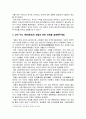 [역사의현장을찾아서 기말 2023년] 1. 역사 기억과 관련하여 다크투어리즘(Dark Tourism)의 의의 2. 삼국사기와 삼국유사의 체제상 특징 3. 고려 수도 개경(개성)의 성립과 변천 과정 4. 지리산이 한국 불교 사상사에서 어떠한 의미를 가지고 있는지 설명 5. 일제강점기 감포 개항과 지역의 변천 과정 4페이지