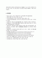 [역사의현장을찾아서 기말 2023년] 1. 역사 기억과 관련하여 다크투어리즘(Dark Tourism)의 의의 2. 삼국사기와 삼국유사의 체제상 특징 3. 고려 수도 개경(개성)의 성립과 변천 과정 4. 지리산이 한국 불교 사상사에서 어떠한 의미를 가지고 있는지 설명 5. 일제강점기 감포 개항과 지역의 변천 과정 7페이지