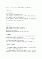 사업계획서 - 중식당 (중국집) 창업 사업계획서 9페이지