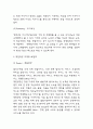대한항공 SWOT,STP분석과 마케팅 4P전략 분석 및 대한항공 이미지개선위한 향후 마케팅전략 제언 6페이지