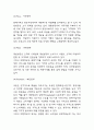 대한항공 SWOT,STP분석과 마케팅 4P전략 분석 및 대한항공 이미지개선위한 향후 마케팅전략 제언 7페이지