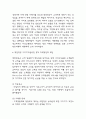 대한항공 SWOT,STP분석과 마케팅 4P전략 분석 및 대한항공 이미지개선위한 향후 마케팅전략 제언 8페이지