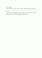 대한항공 SWOT,STP분석과 마케팅 4P전략 분석 및 대한항공 이미지개선위한 향후 마케팅전략 제언 9페이지