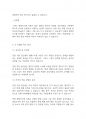 사회복지실천기술론] 사회복지 실천현장에서 가장 적합한 모델이라고 생각하는 실천모델 두 가지를 선정하여 비교하고 각 모델의 유용성과 한계점을 비교 분석하시오 4페이지