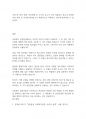 사회복지실천기술론] 사회복지 실천현장에서 가장 적합한 모델이라고 생각하는 실천모델 두 가지를 선정하여 비교하고 각 모델의 유용성과 한계점을 비교 분석하시오 5페이지