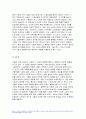 인간과사회 기말 2023학년도 2학기) 인간과사회 기말 교재6장 등을 참고하여 자신이 과거에 했거나 현재 하고 있는 노동(들)에 대해 사회학적 개념과 이론을 사용하여 분석하세요 7페이지
