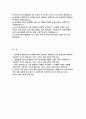 삼육서울병원 자기소개서) 삼육서울병원 신규간호사 자소서 예문 삼육서울병원 본원에 지원하게 된 동기를 본인이 생각하는 바람직한 간호 인재상과 관련하여 기술 간호 실습과정 중 가장 힘들었던 상황 본인이 가장 일하고 싶은 좋은 병원은 어떤 병원이며, 그렇게 하기 위해 병원이 어떤 것을 제공해 줘야 하는지 2페이지