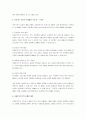 에스핑 엔더슨의 복지국가와 가족정책을 살펴보고 본인이 선호하는 복지국가 체제를 서술하시되 그 이유도 함께 서술하세요. 4페이지