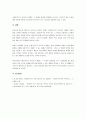 에스핑 엔더슨의 복지국가와 가족정책을 살펴보고 본인이 선호하는 복지국가 체제를 서술하시되 그 이유도 함께 서술하세요. 6페이지