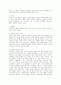 사회학의 연구대상과 추구하는 방향을 논하시오. 3페이지