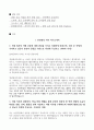 영남에너지서비스 안전관리 자기소개서 (안전관리 경험참조) 2페이지