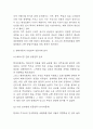 현대자동차 전략 성공사례 분석 및 현대자동차 기업분석과 SWOT분석 및 현대자동차 미래전략방향 연구 6페이지
