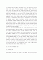 현대자동차 전략 성공사례 분석 및 현대자동차 기업분석과 SWOT분석 및 현대자동차 미래전략방향 연구 7페이지