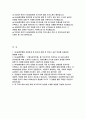 농협은행 자기소개서) 농협은행 2023년 하반기 자소서 NH농협은행에 지원하게 된 동기와 입행 후 이루고 싶은 목표 지원자께서 도시와 농촌의 상생을 위하여 입행 후 수행할 방안 NH농협은행의 5가지 인재상 중 본인을 가장 잘 표현한 인재상을 한가지만 선택하고, 왜 그렇게 생각하시는지 구체적인 경험과 사례 2페이지