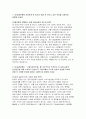 농협은행 자기소개서) 농협은행 2023년 하반기 자소서 NH농협은행에 지원하게 된 동기와 입행 후 이루고 싶은 목표 지원자께서 도시와 농촌의 상생을 위하여 입행 후 수행할 방안 NH농협은행의 5가지 인재상 중 본인을 가장 잘 표현한 인재상을 한가지만 선택하고, 왜 그렇게 생각하시는지 구체적인 경험과 사례 3페이지