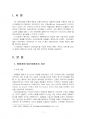2023년 2학기 대중영화의이해 출석수업대체시험 과제물(이탈리아 네오리얼리즘 사조 영화) 3페이지