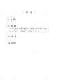 2023년 2학기 철학의이해 출석수업대체시험 과제물(2강 인간이란 어떤 존재인가? 등) 2페이지