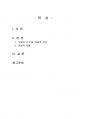 2023년 2학기 인간행동과사회환경 출석수업대체시험 과제물(아들러의 개인심리학) 2페이지