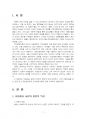 2023년 2학기 아동미술 출석수업대체시험 과제물(아동미술 표현의 일반적 특징 등) 3페이지