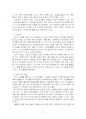 2023년 2학기 교과교육론 출석수업대체시험 과제물(신체표현, 편게임, 새노래, 동극) 5페이지